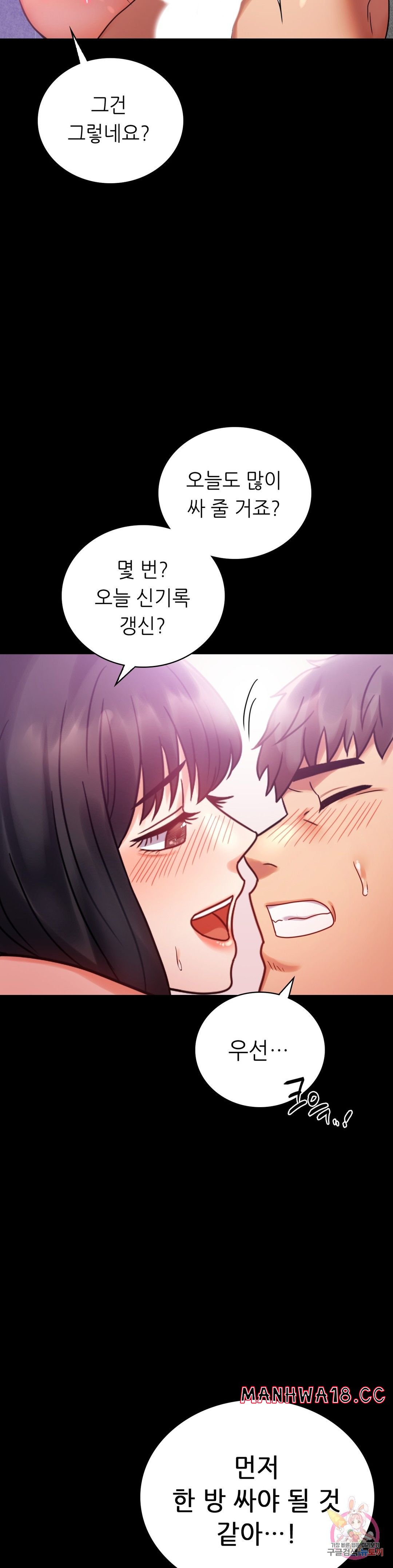 illicitlove Raw Chapter 25 Page 29