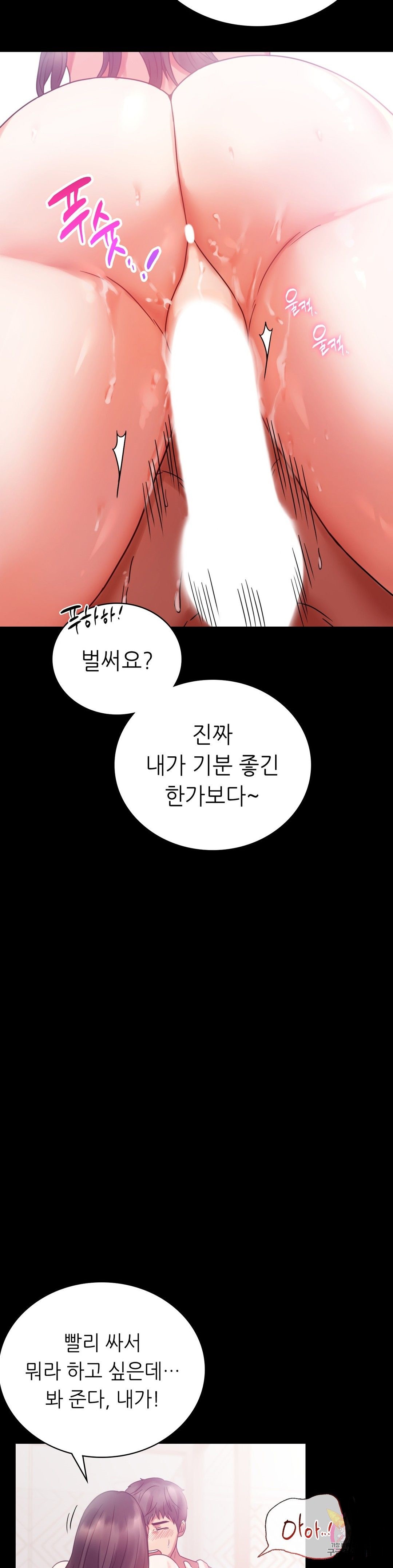 illicitlove Raw Chapter 25 Page 30