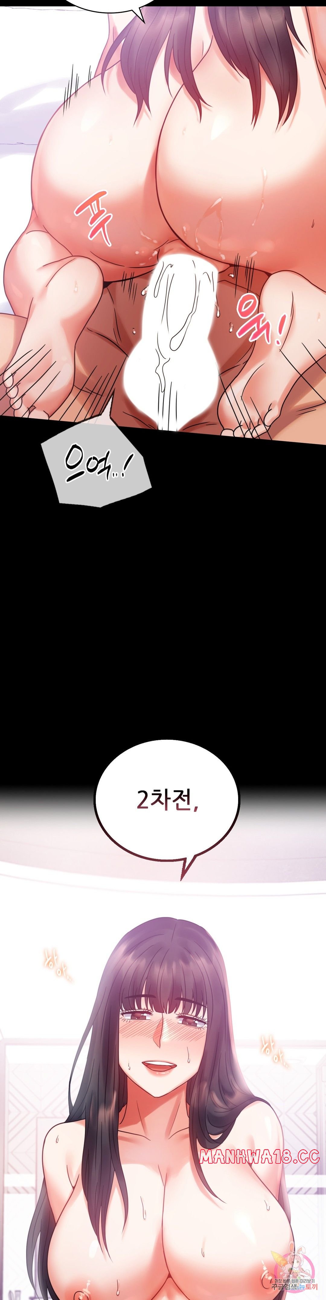 illicitlove Raw Chapter 25 Page 37