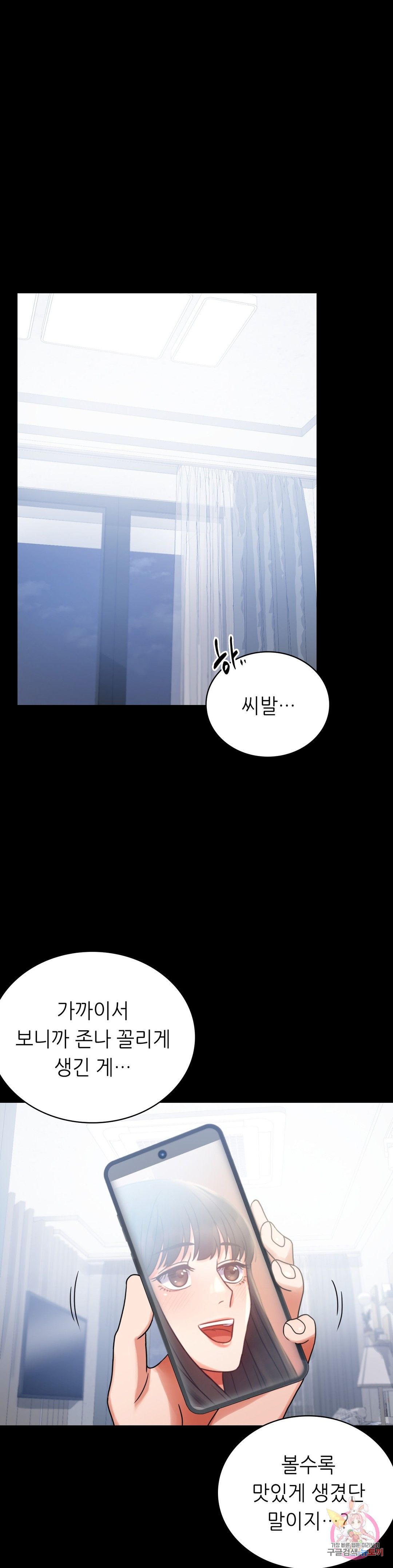illicitlove Raw Chapter 25 Page 39
