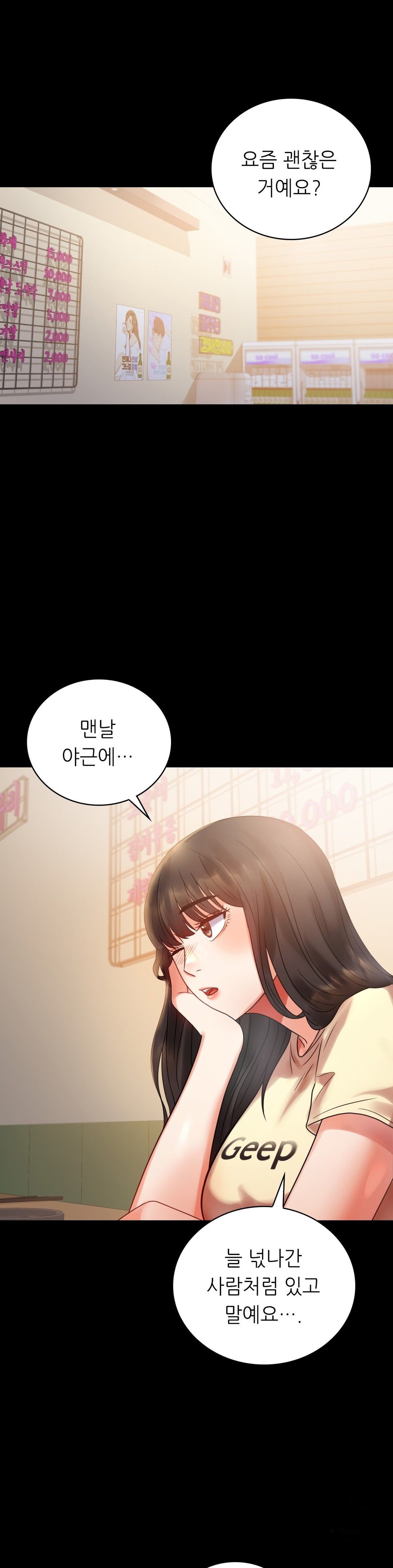illicitlove Raw Chapter 25 Page 4