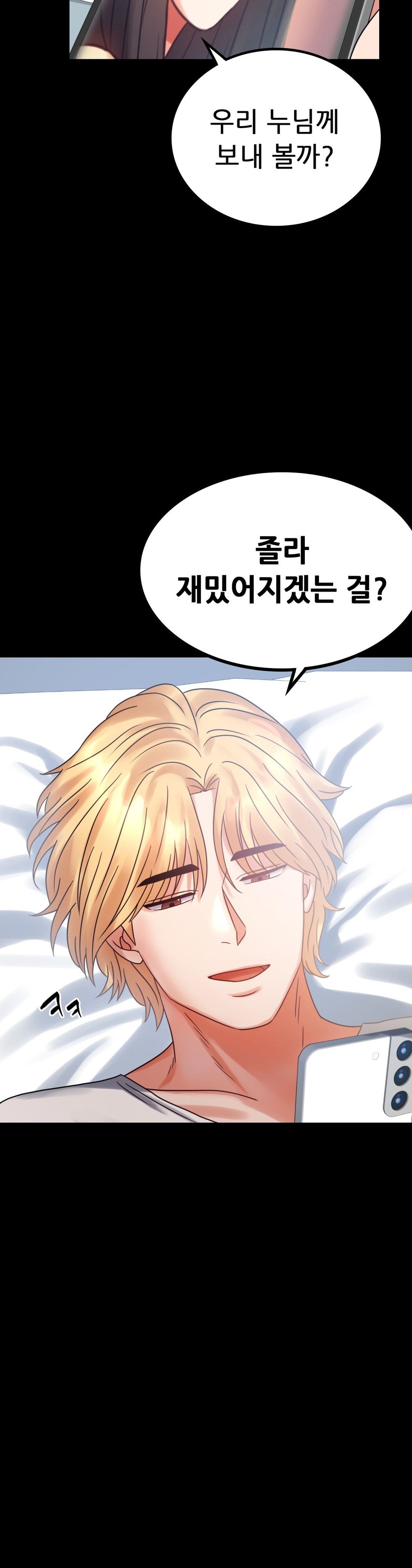 illicitlove Raw Chapter 25 Page 41