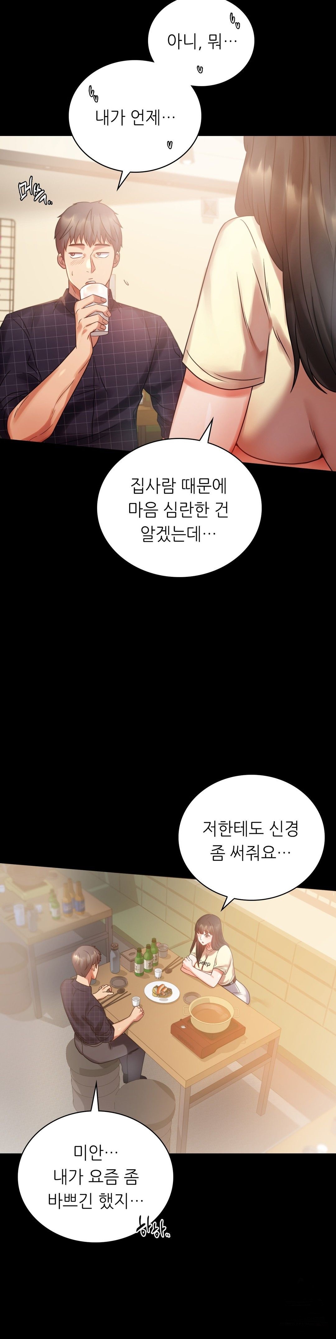 illicitlove Raw Chapter 25 Page 5