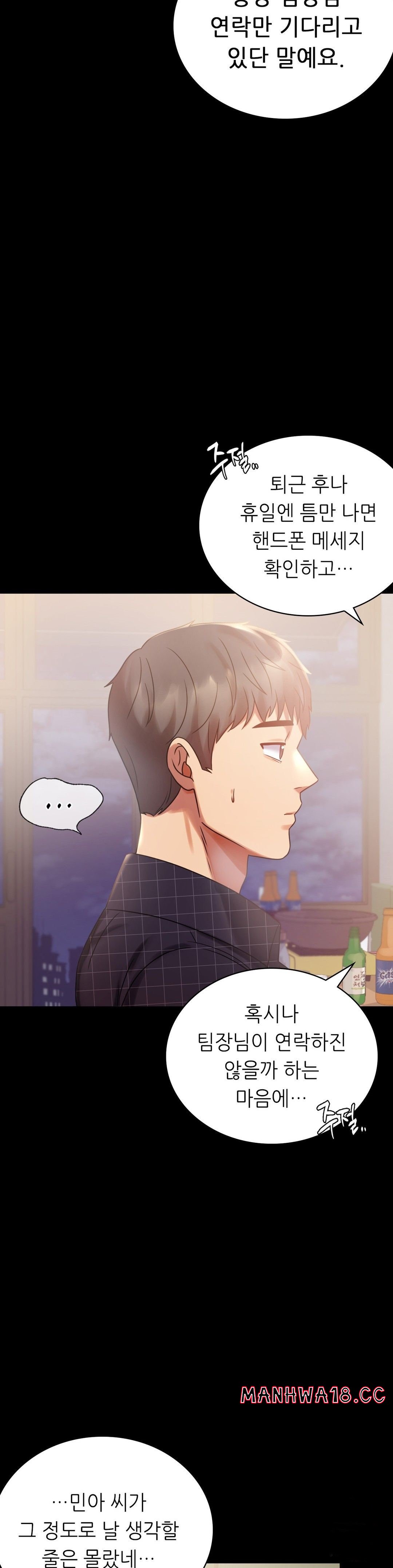 illicitlove Raw Chapter 25 Page 7