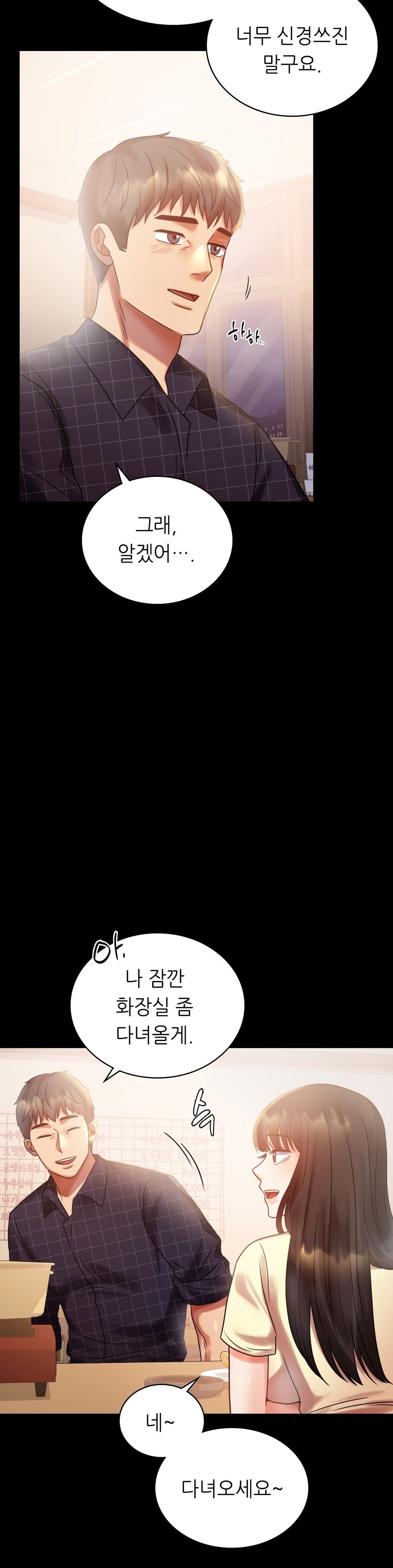 illicitlove Raw Chapter 25 Page 9