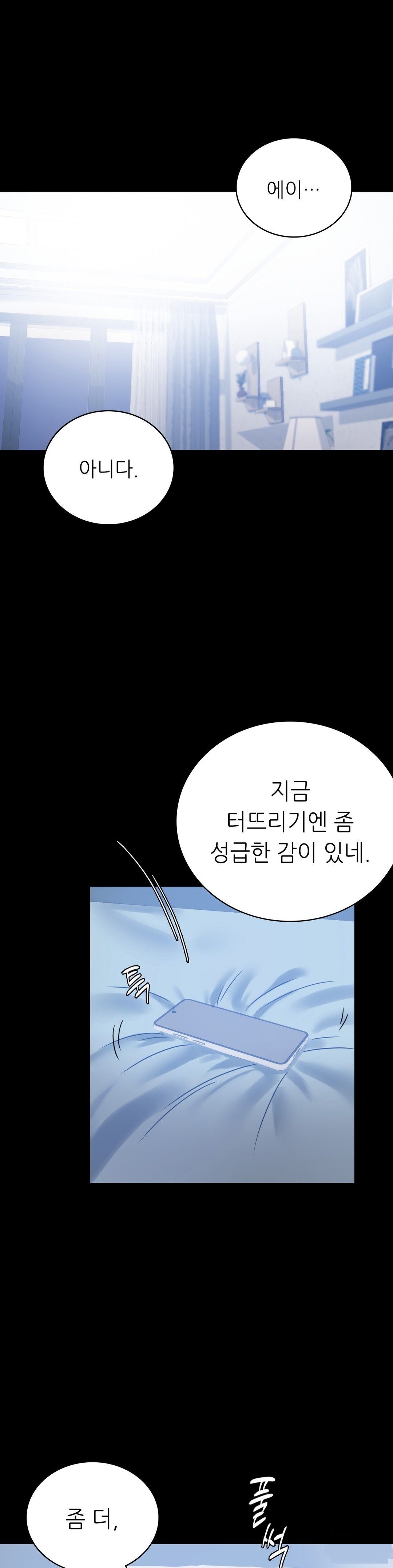 illicitlove Raw Chapter 26 Page 1