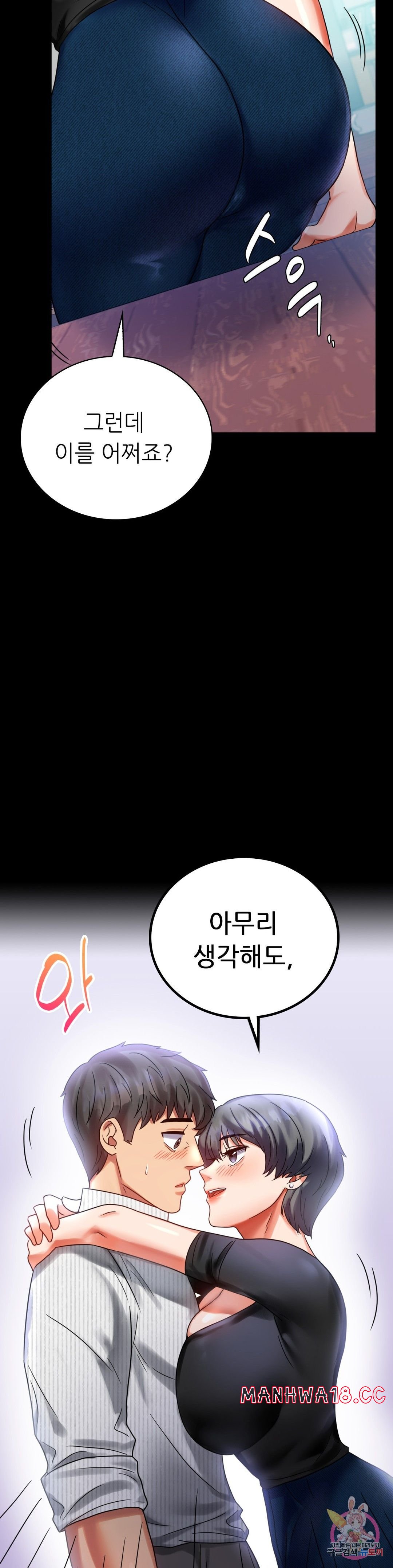 illicitlove Raw Chapter 26 Page 10