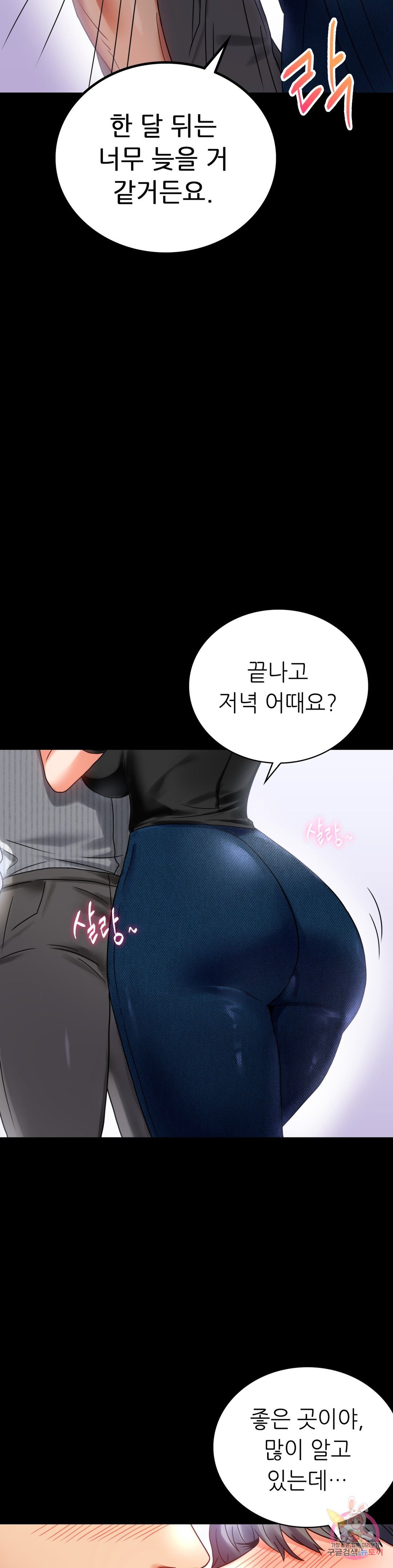 illicitlove Raw Chapter 26 Page 11
