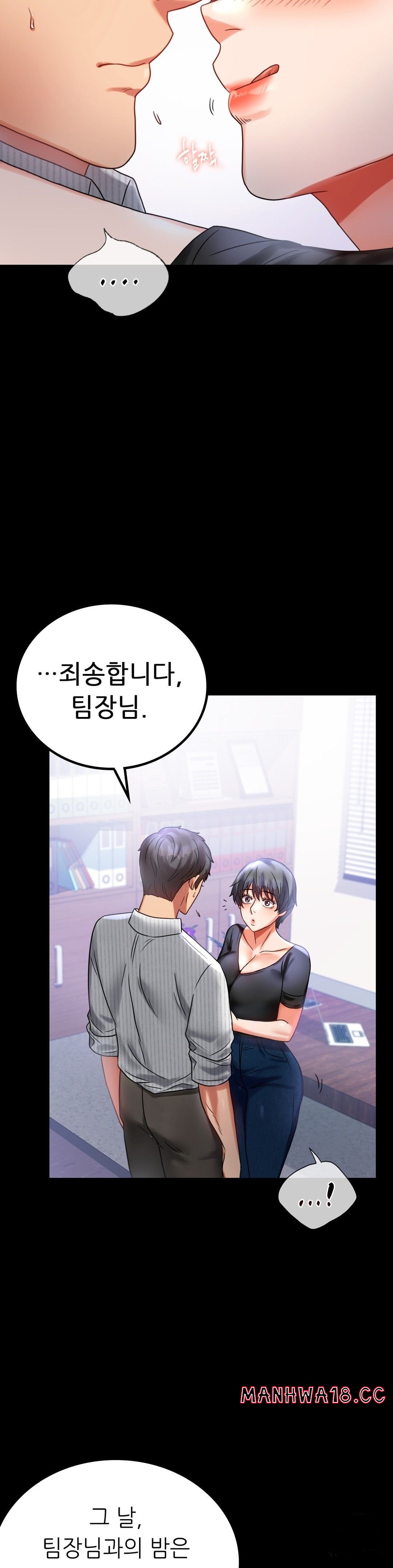 illicitlove Raw Chapter 26 Page 12