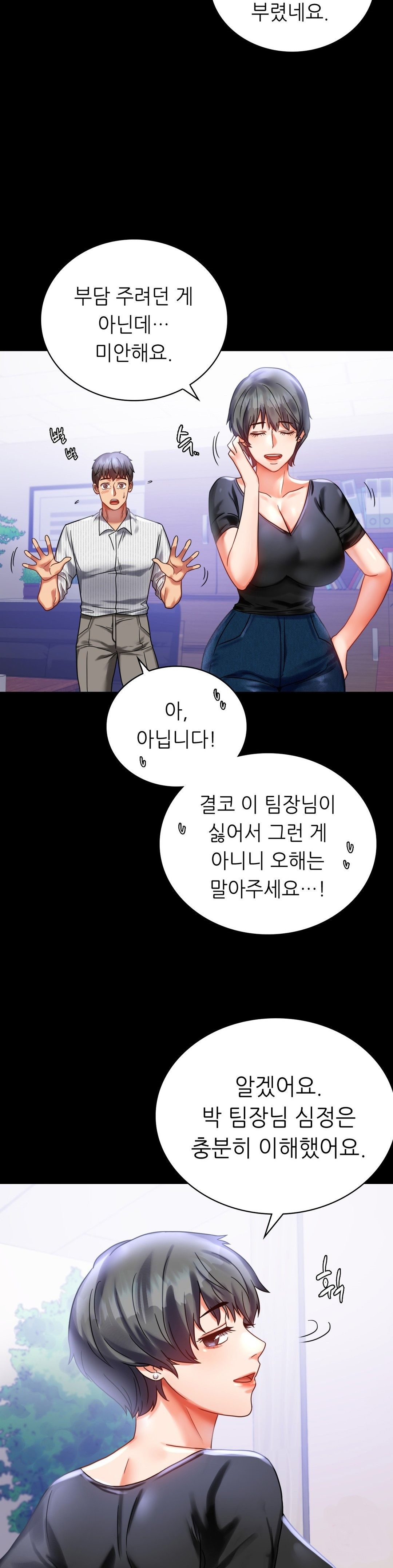 illicitlove Raw Chapter 26 Page 14
