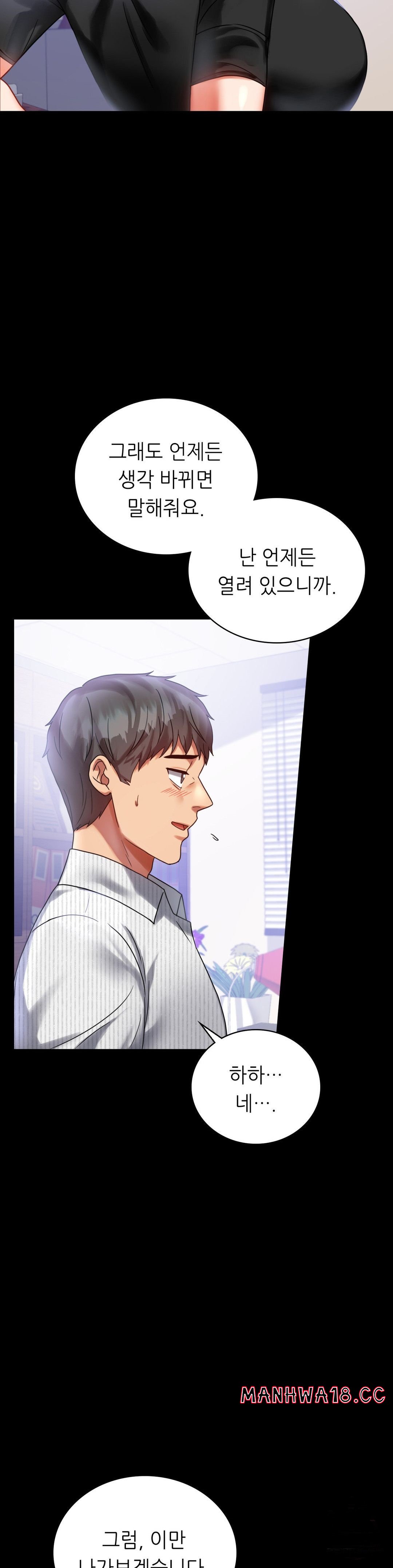 illicitlove Raw Chapter 26 Page 15