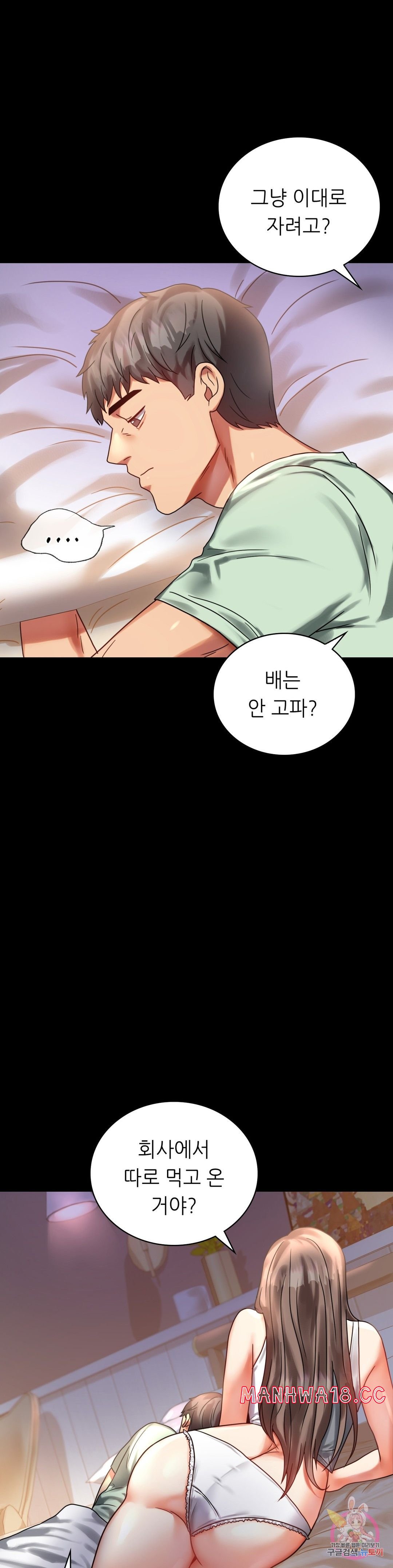 illicitlove Raw Chapter 26 Page 19