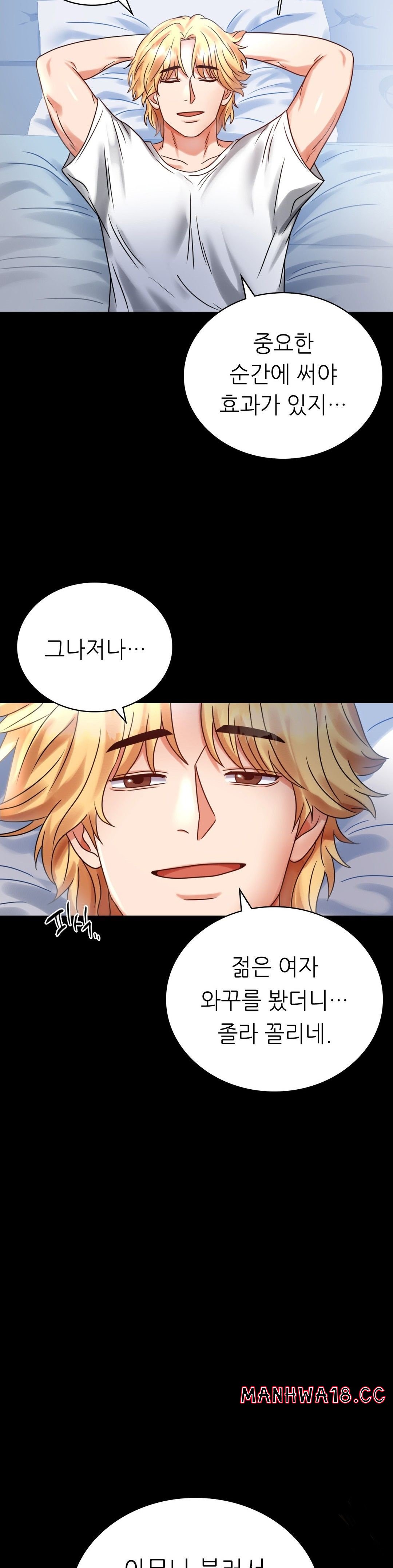 illicitlove Raw Chapter 26 Page 2