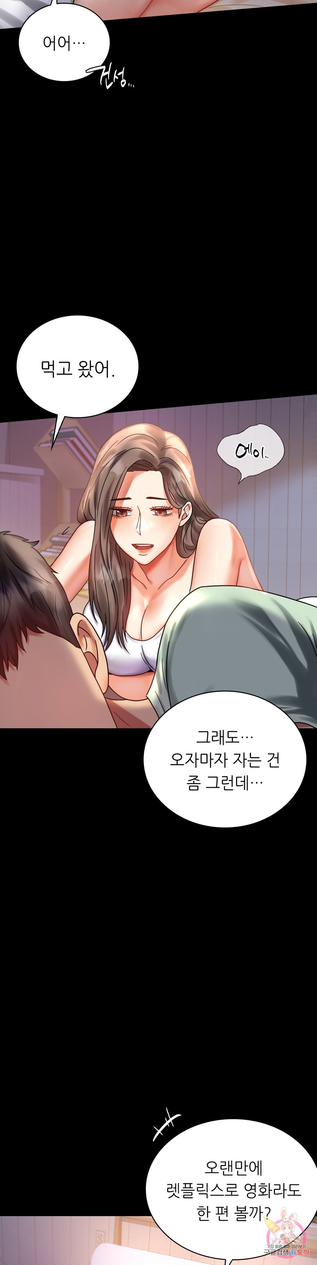 illicitlove Raw Chapter 26 Page 20