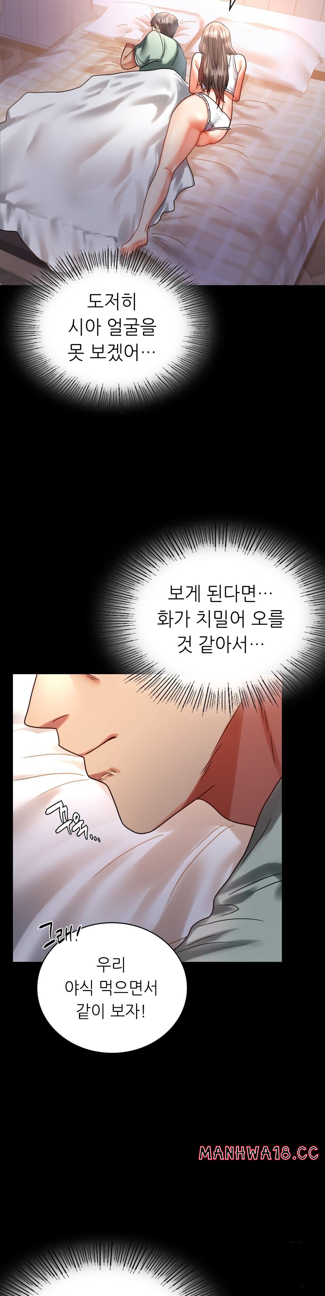 illicitlove Raw Chapter 26 Page 21