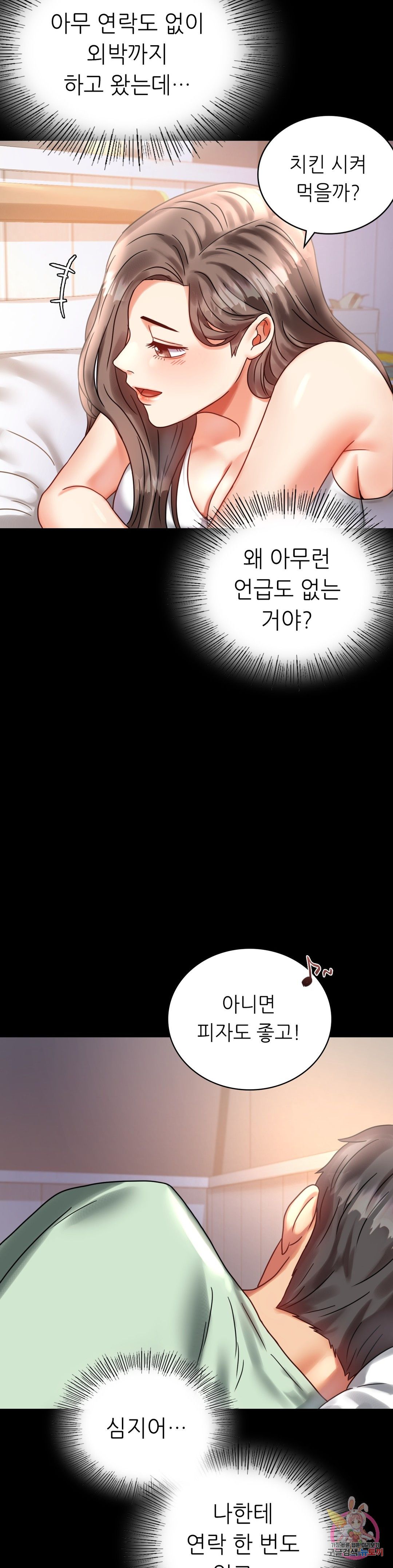 illicitlove Raw Chapter 26 Page 22