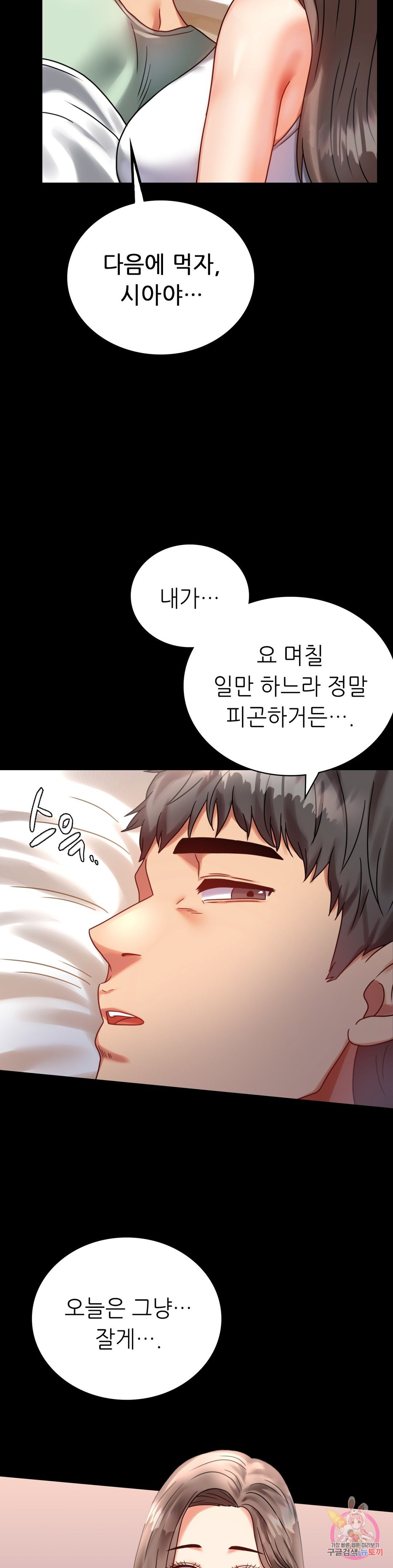 illicitlove Raw Chapter 26 Page 25
