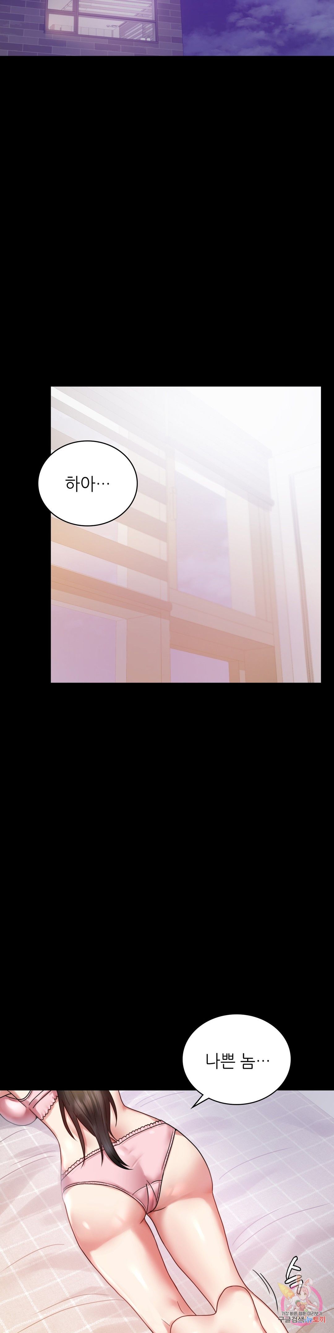 illicitlove Raw Chapter 26 Page 34