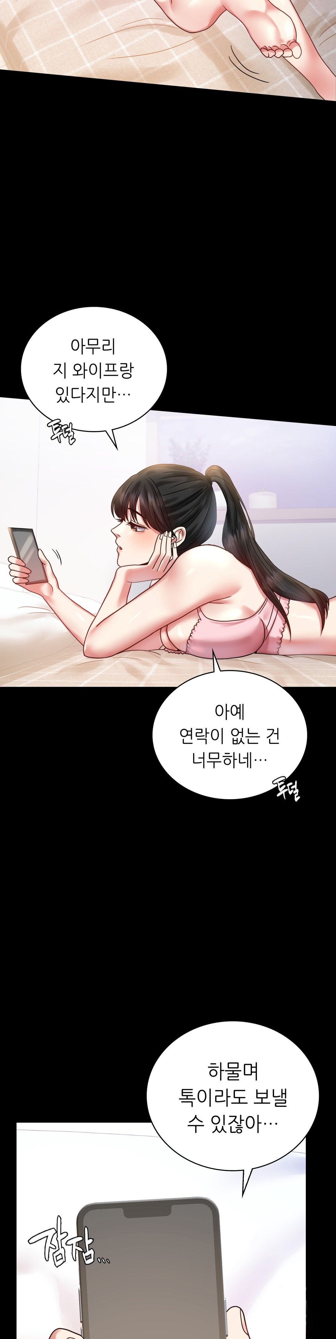 illicitlove Raw Chapter 26 Page 35