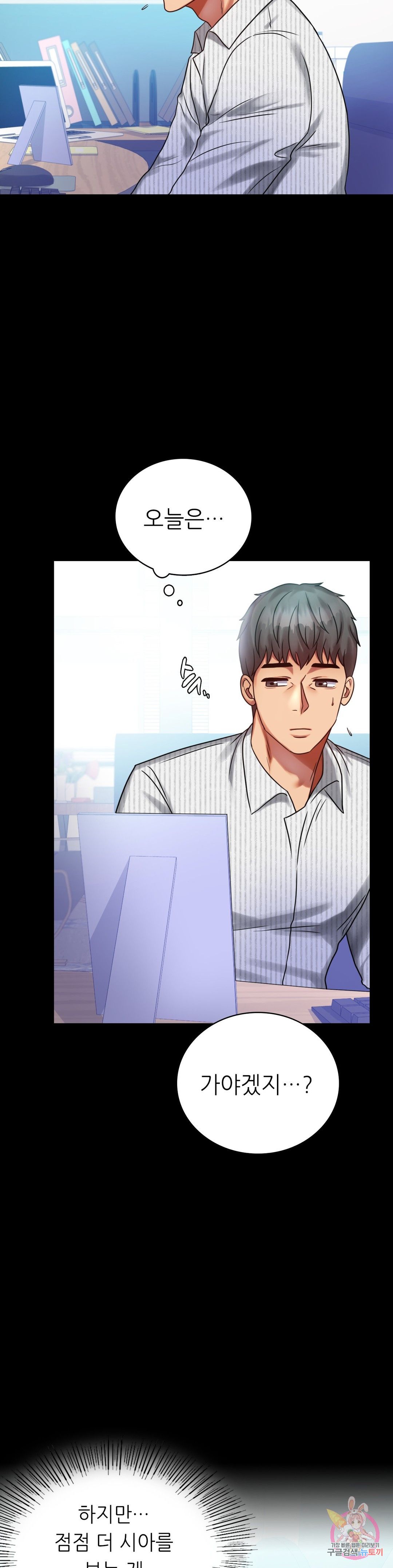 illicitlove Raw Chapter 26 Page 5