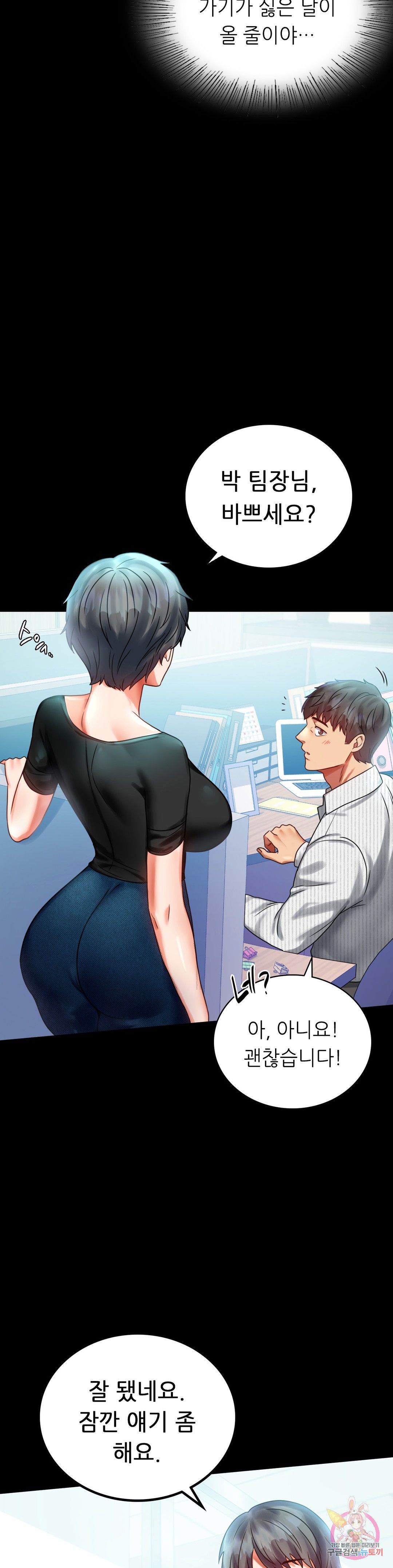 illicitlove Raw Chapter 26 Page 7