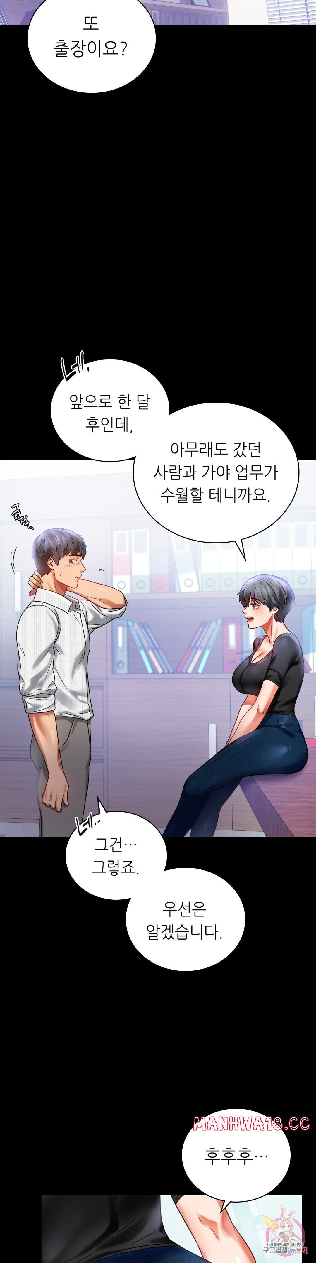 illicitlove Raw Chapter 26 Page 9