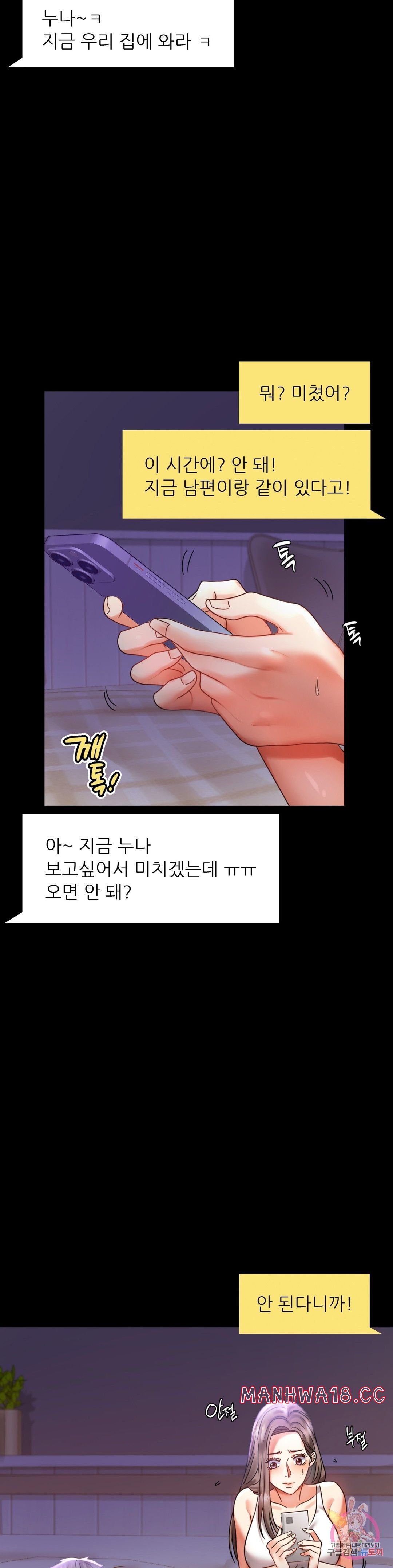 illicitlove Raw Chapter 27 Page 10