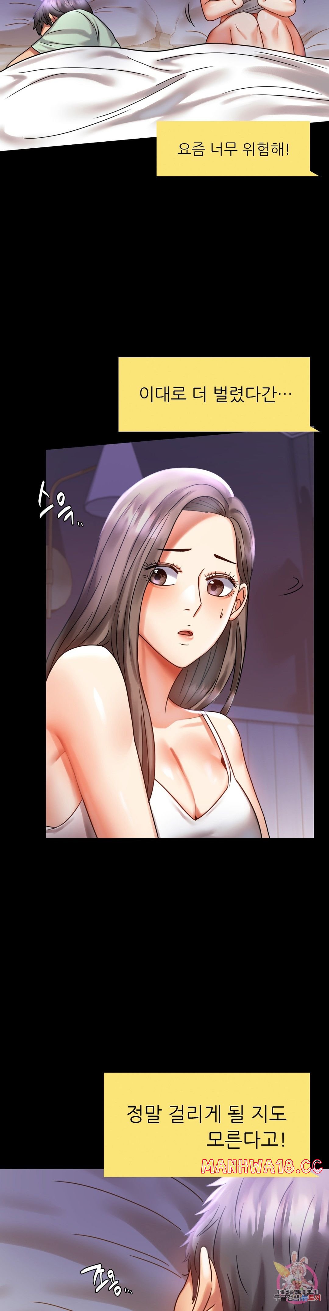 illicitlove Raw Chapter 27 Page 11