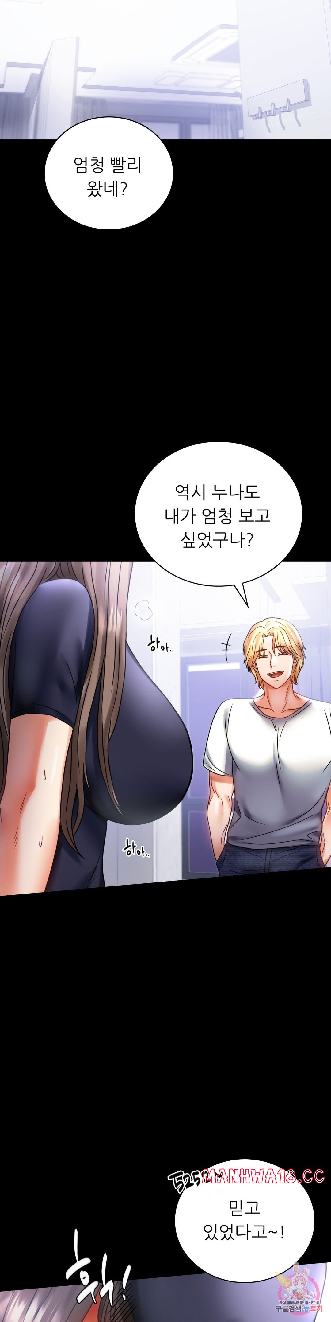 illicitlove Raw Chapter 27 Page 18