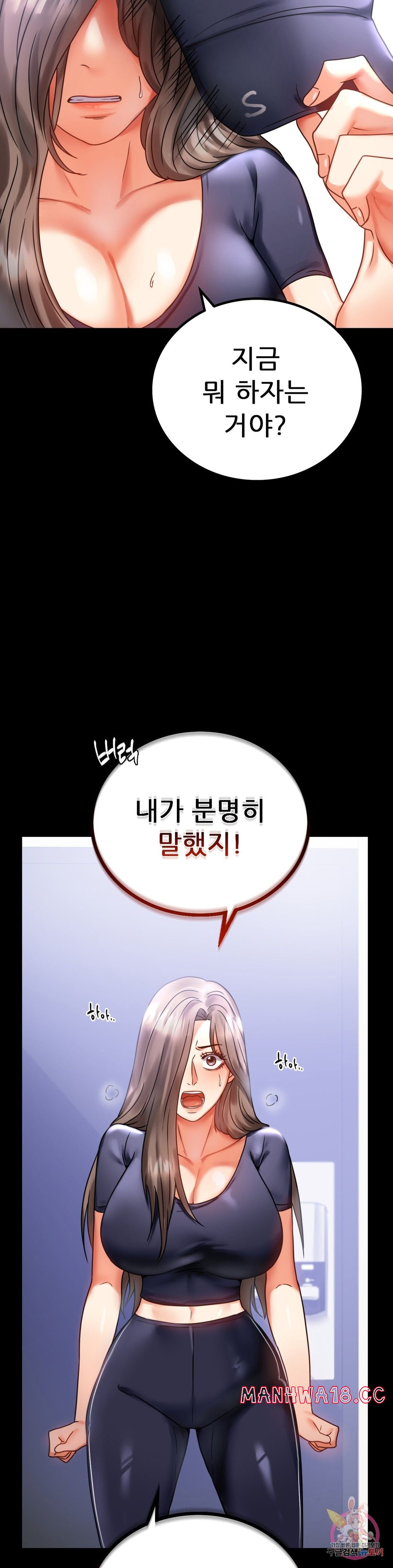 illicitlove Raw Chapter 27 Page 19