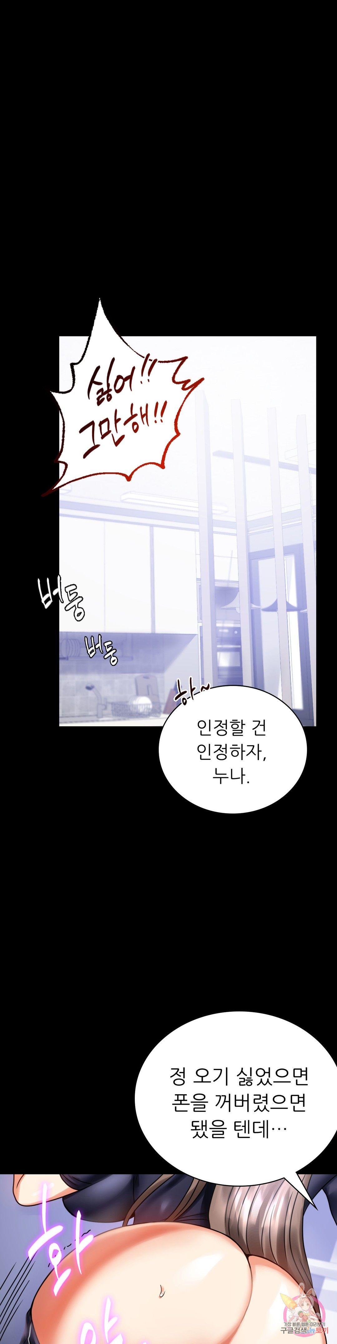 illicitlove Raw Chapter 27 Page 23