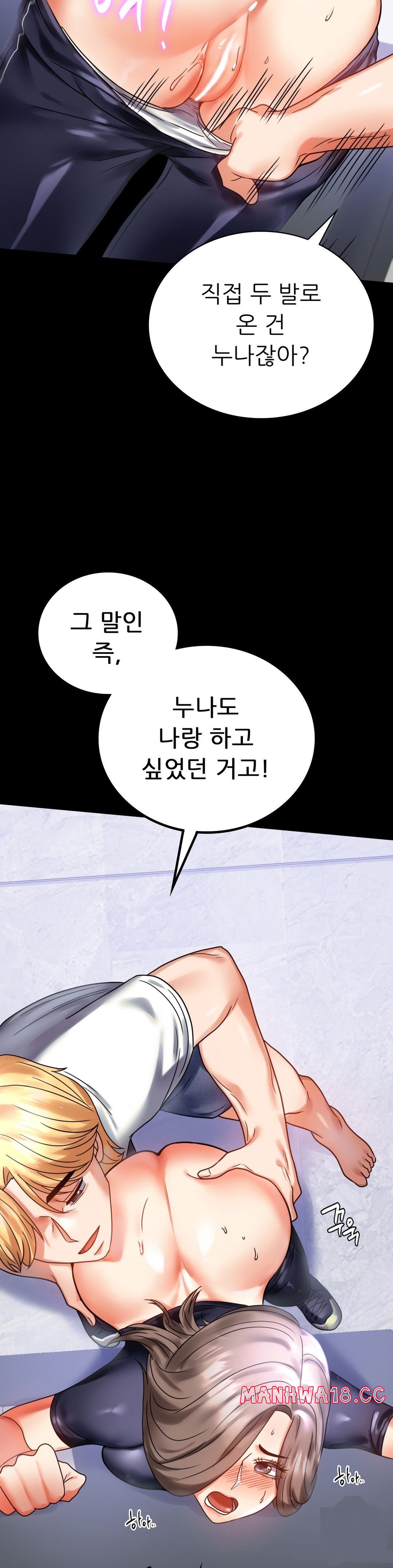 illicitlove Raw Chapter 27 Page 24