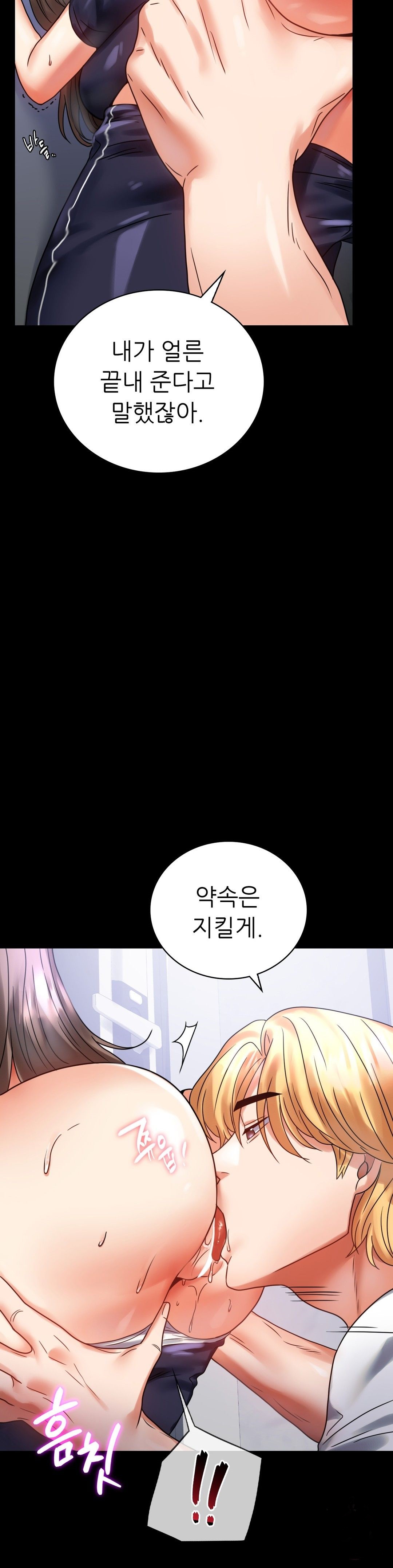illicitlove Raw Chapter 27 Page 26