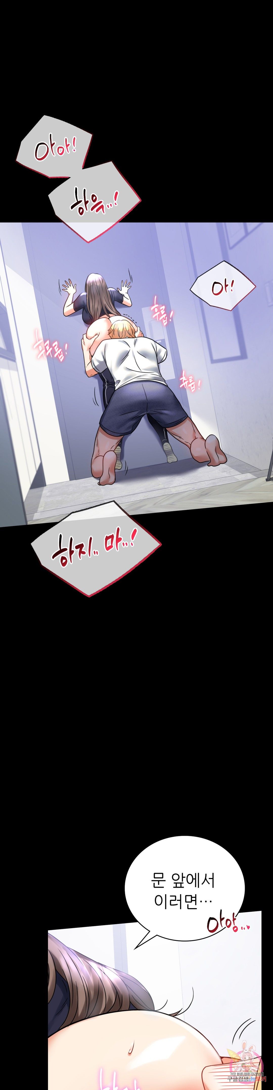 illicitlove Raw Chapter 27 Page 28
