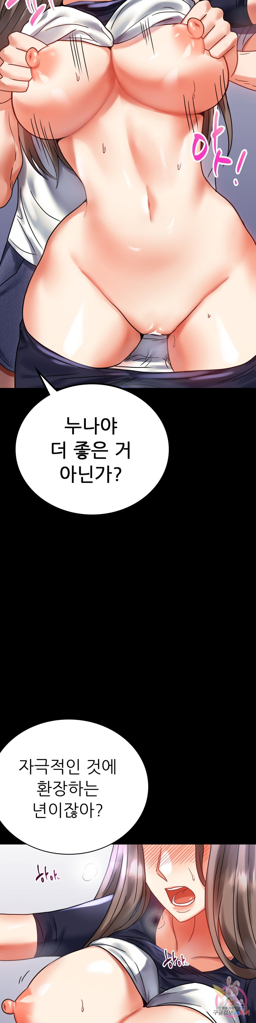 illicitlove Raw Chapter 27 Page 30
