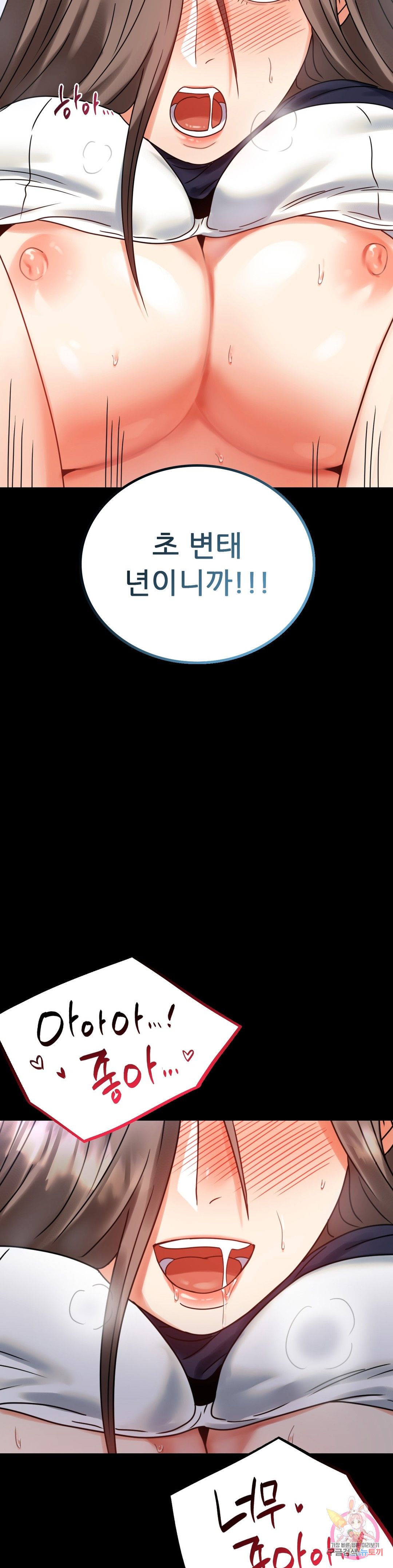 illicitlove Raw Chapter 27 Page 40