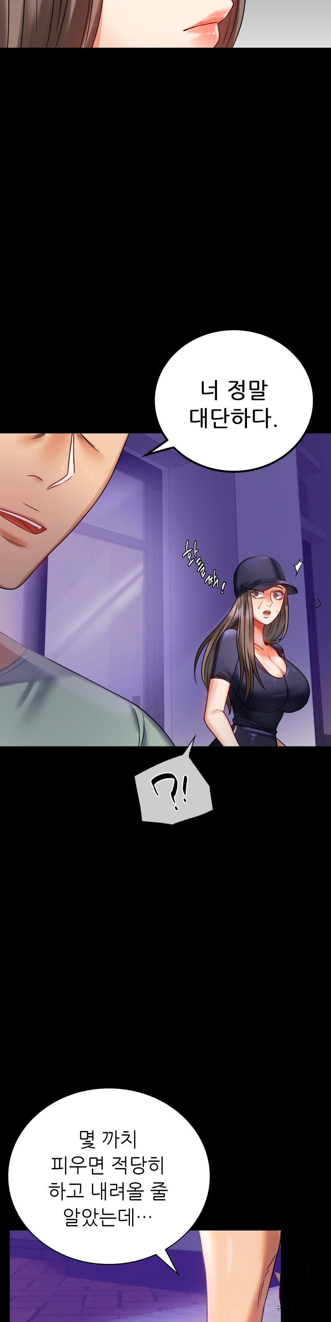 illicitlove Raw Chapter 27 Page 48