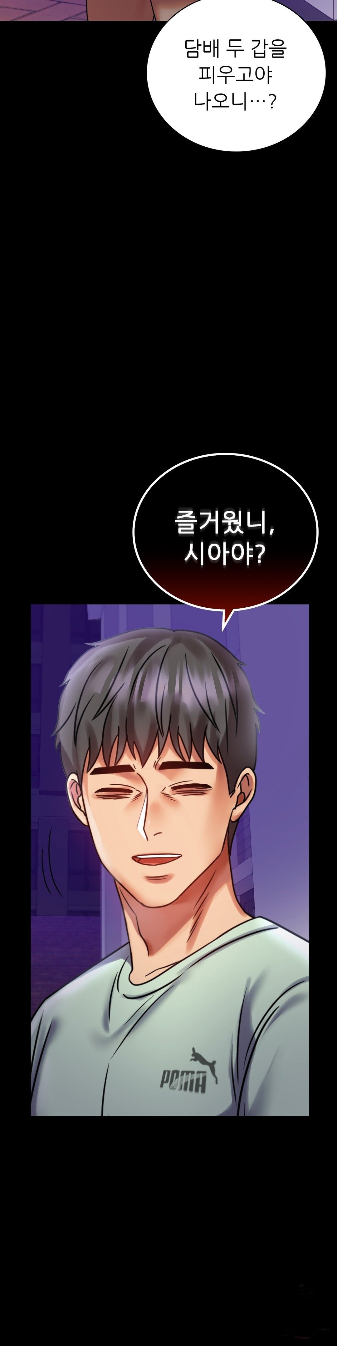 illicitlove Raw Chapter 27 Page 50