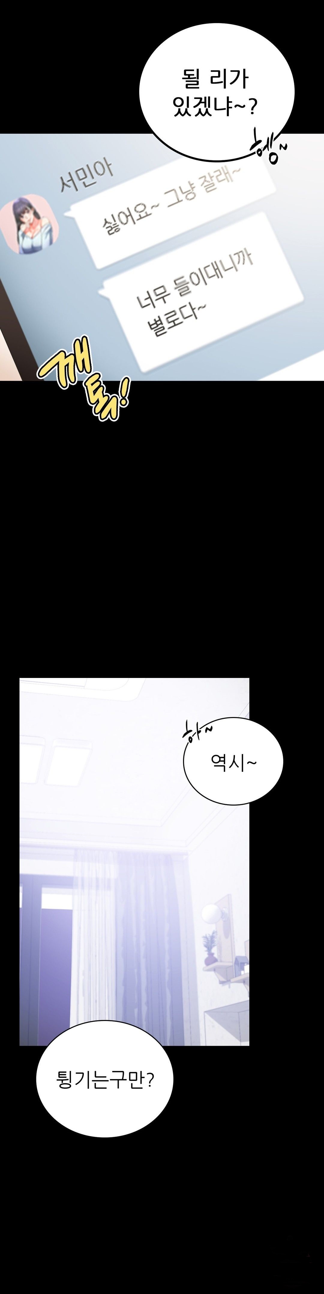 illicitlove Raw Chapter 27 Page 6
