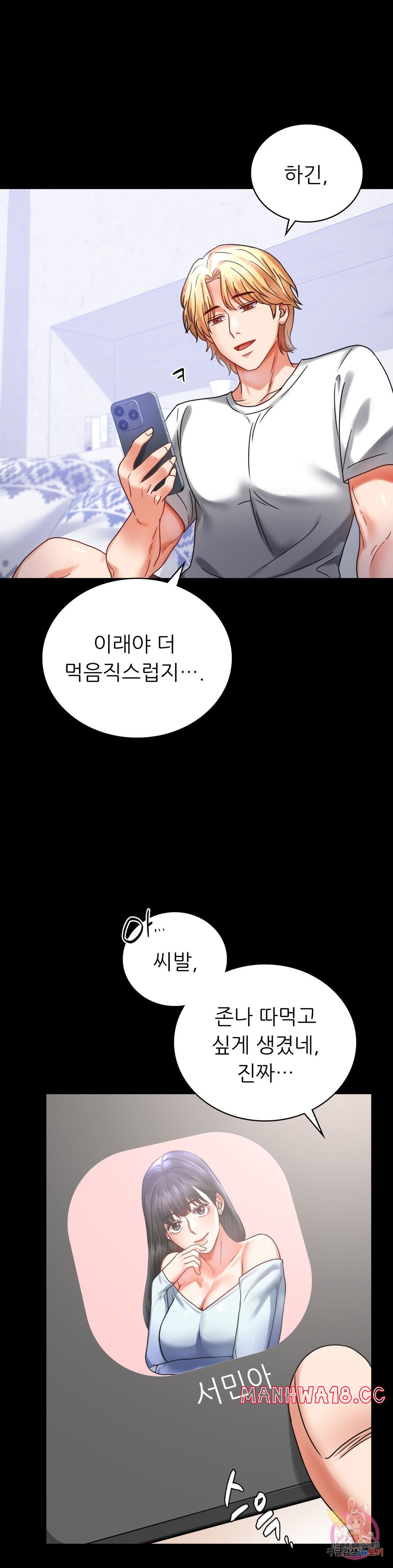 illicitlove Raw Chapter 27 Page 7