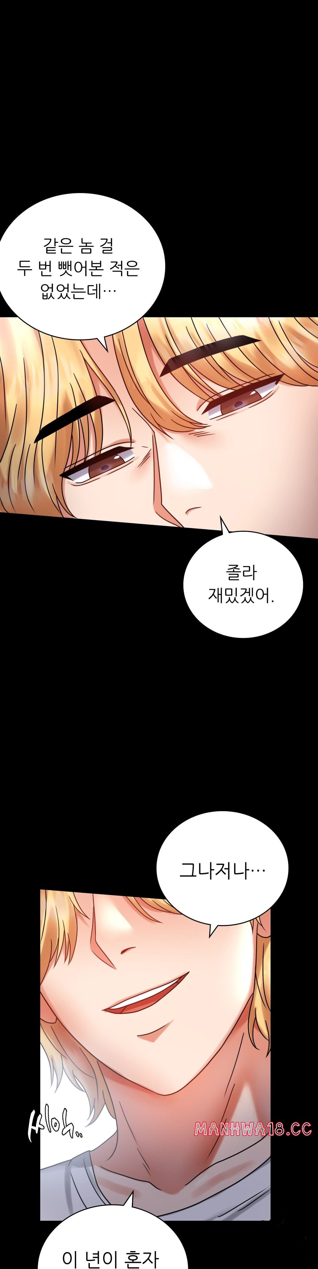 illicitlove Raw Chapter 27 Page 8