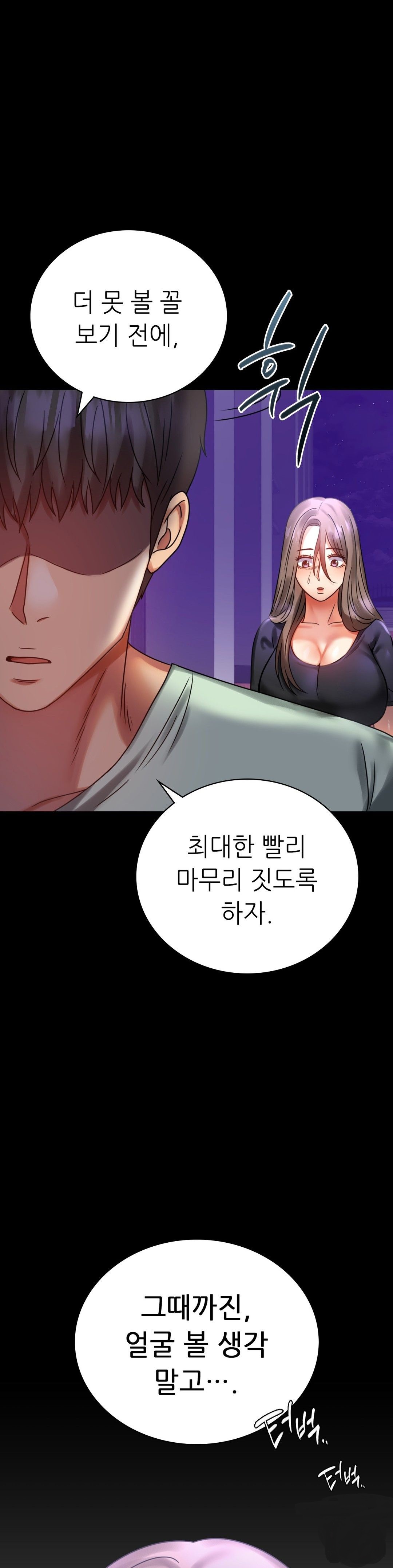 illicitlove Raw Chapter 28 Page 13