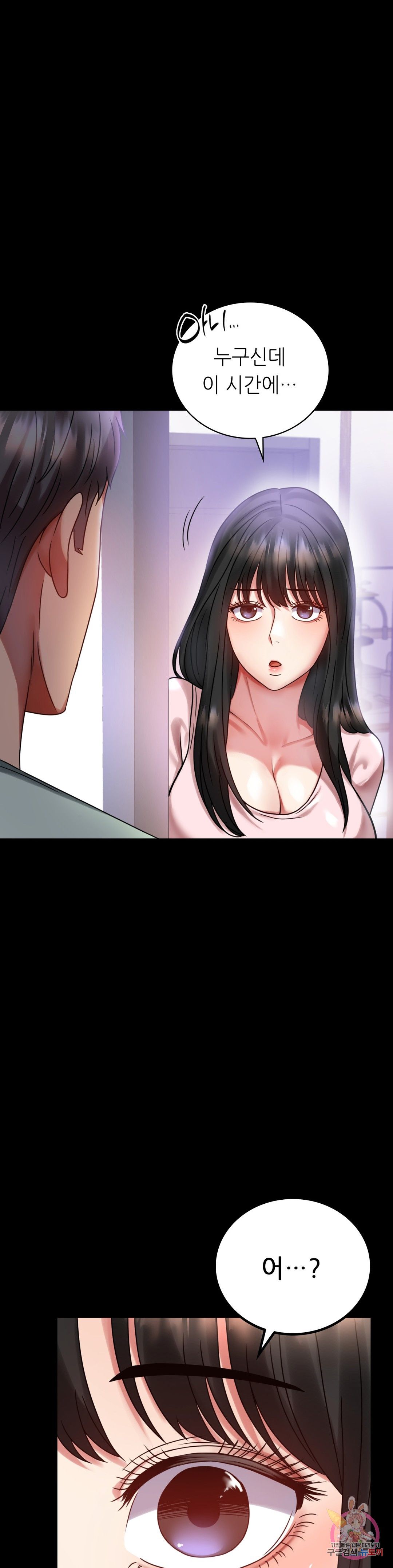 illicitlove Raw Chapter 28 Page 18