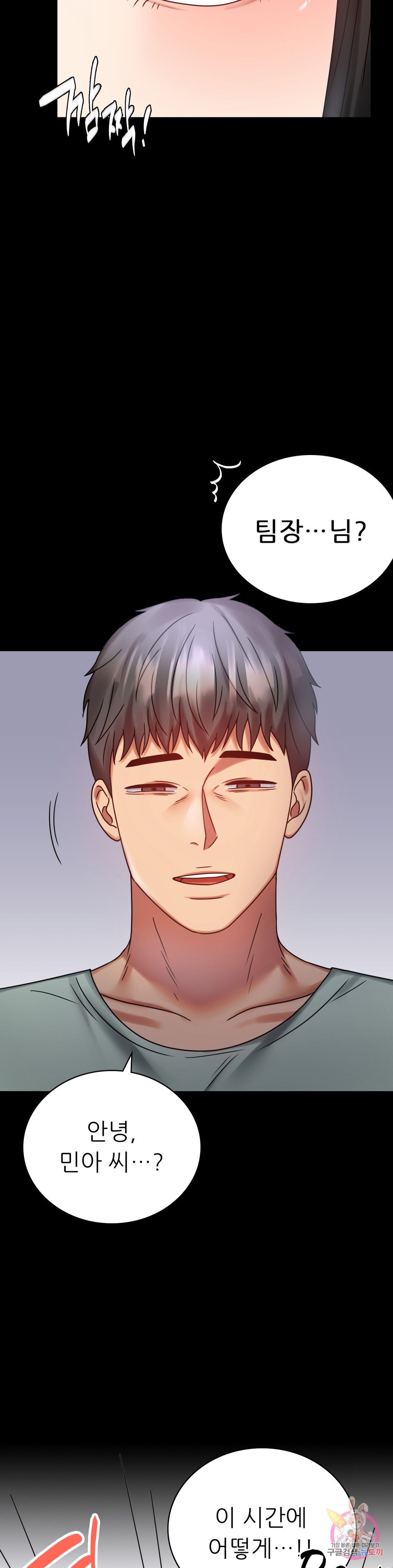 illicitlove Raw Chapter 28 Page 19