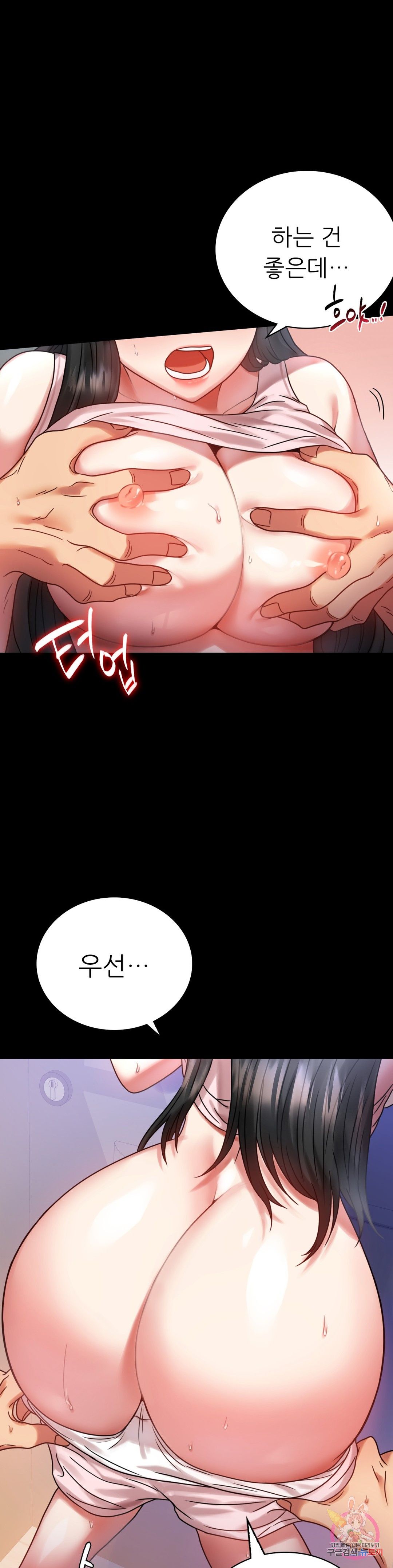 illicitlove Raw Chapter 28 Page 22