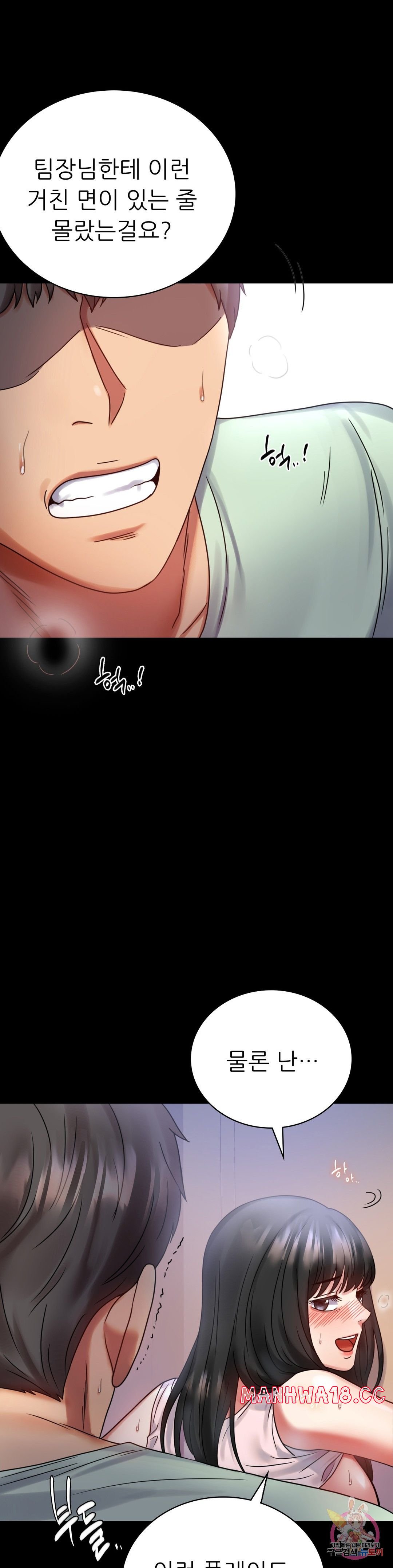 illicitlove Raw Chapter 28 Page 27