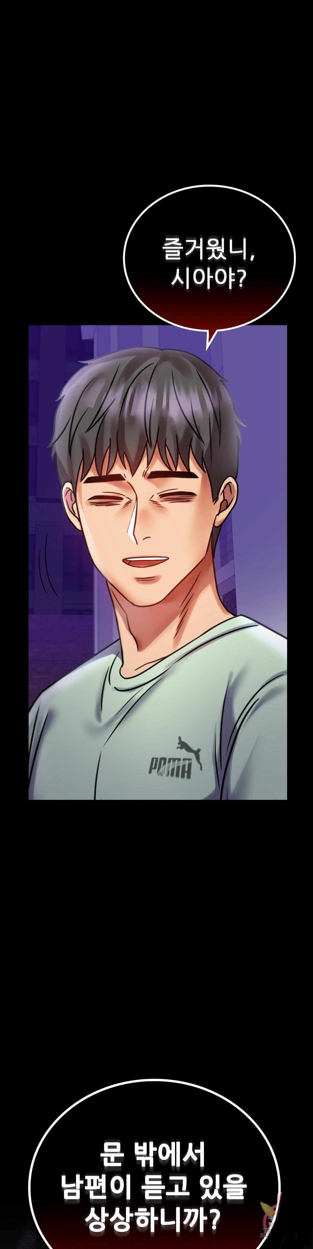illicitlove Raw Chapter 28 Page 3