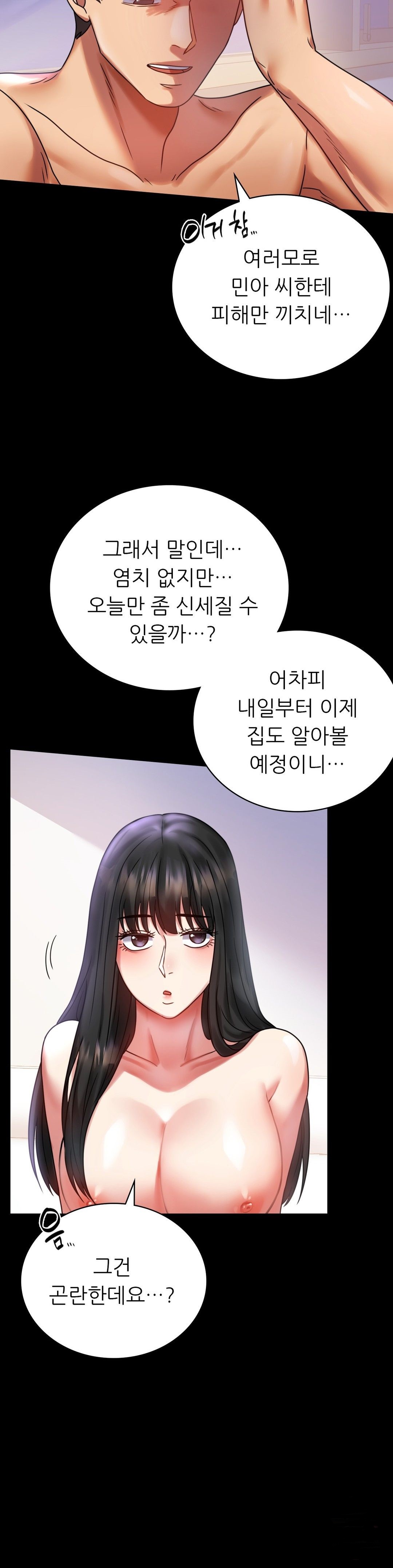 illicitlove Raw Chapter 28 Page 34
