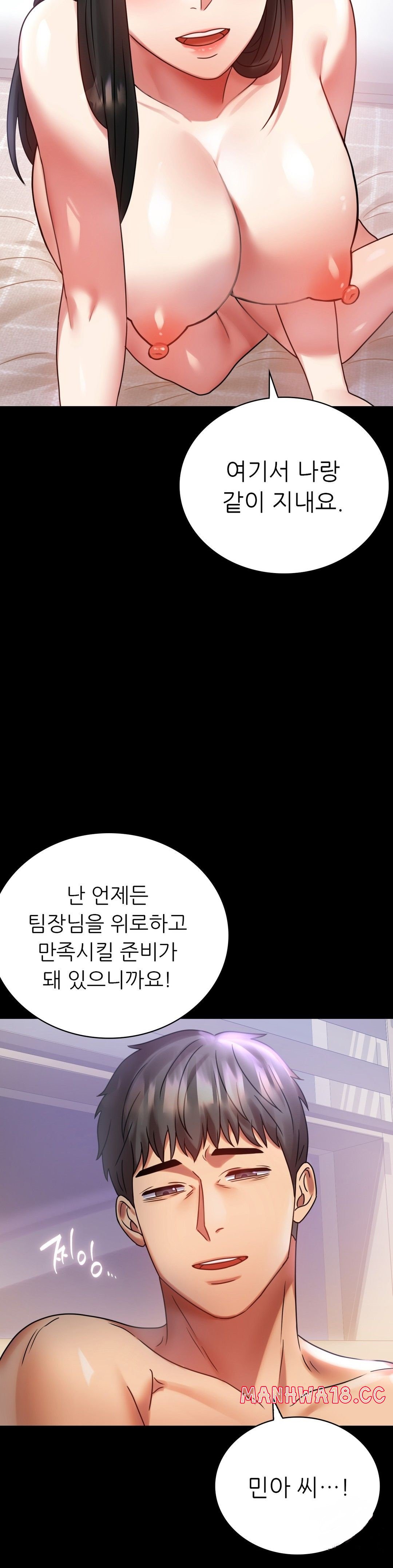 illicitlove Raw Chapter 28 Page 36