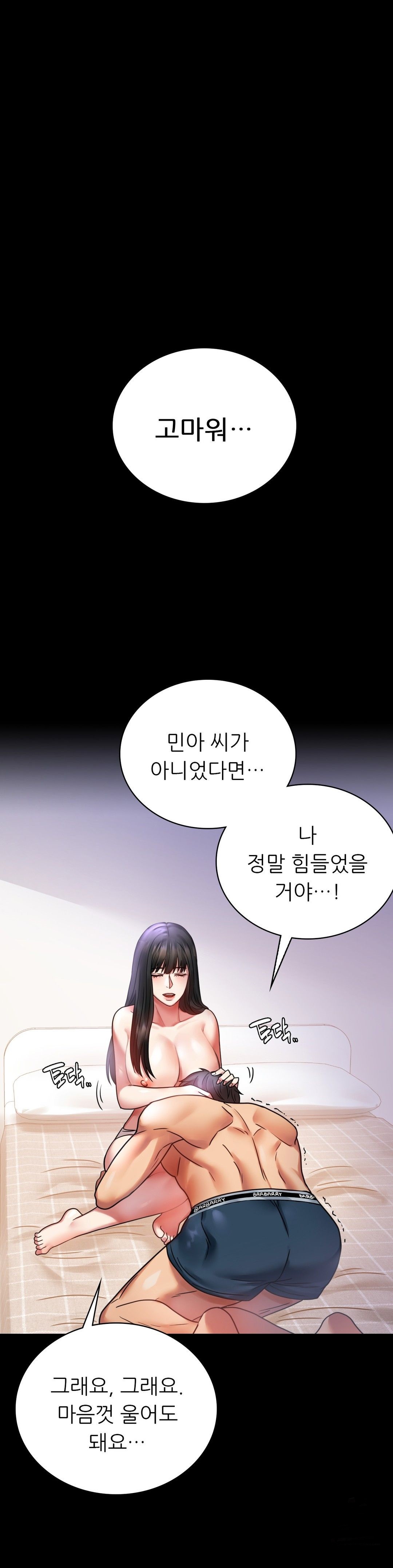 illicitlove Raw Chapter 28 Page 37
